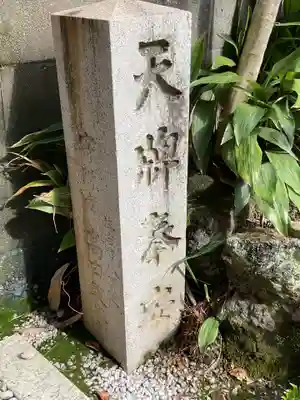 心海寺(愛知県)