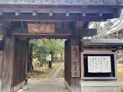 龍泉寺(愛知県)