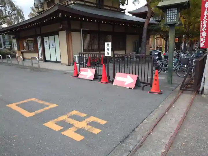 高幡不動尊 金剛寺の周辺