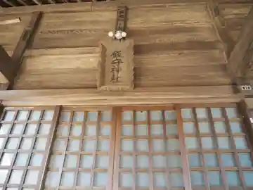 飯守神社の本殿・本堂