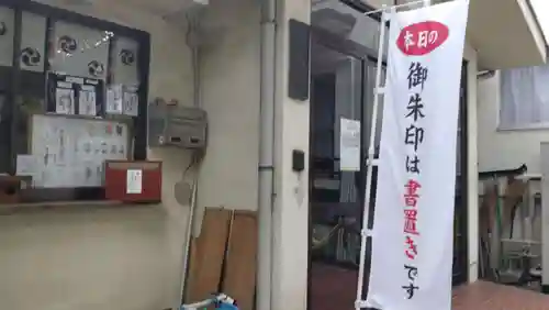 千住本氷川神社のその他建物