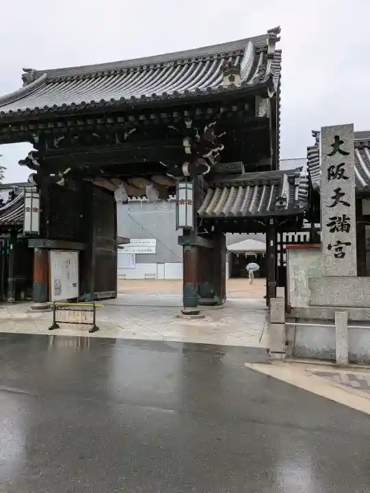 大阪天満宮の{uncategorized: "未分類", other: "その他", undefined: "問題あり", building: "その他建物", grave: "お墓", sacred_gate: "鳥居", guardian: "狛犬", statue: "像", buddha: "仏像", history: "歴史", nature: "自然", garden: "庭園", animal: "動物", pagoda: "塔", temizu: "手水舎", mountain_gate: "山門・神門", sanctuary: "本殿・本堂", subordinate: "末社・摂社", art: "芸術", scenery: "景色", jizo: "地蔵", ema: "絵馬", goshuin: "御朱印", omikuji: "おみくじ", items: "授与品その他", amulet: "お守り", goshuincho: "御朱印帳", eats: "食事", festival: "お祭り", votive_dance: "神楽", shichigosan: "七五三参", wedding: "結婚式", experience: "体験その他", initially: "初詣", around: "周辺", anti_infection: "感染症対策"}
