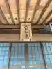 古淵大日堂(神奈川県)