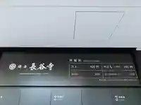 長谷寺(神奈川県)