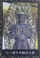 大澤寺(滋賀県)