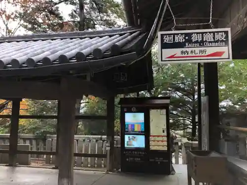 吉備津神社(岡山県)