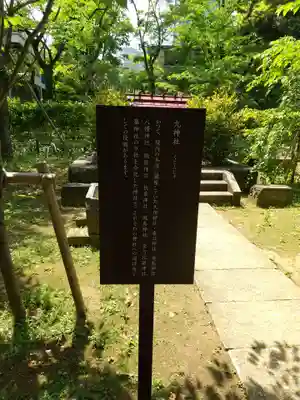 赤坂氷川神社(東京都)