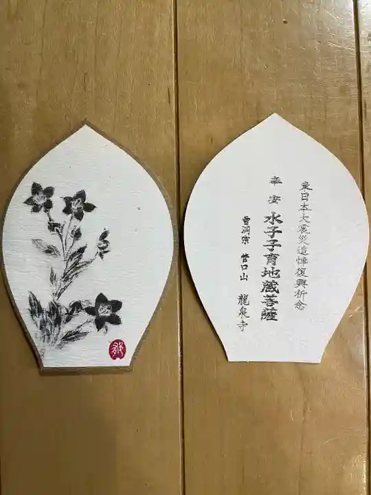 宝蓮寺(神奈川県)