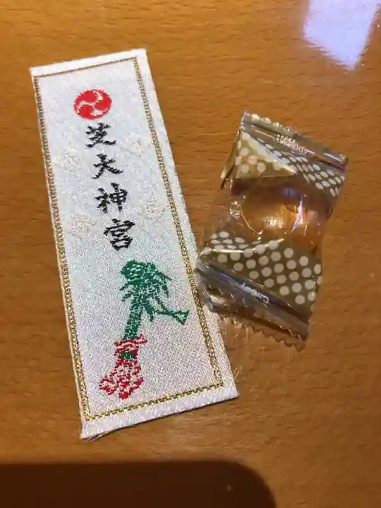 芝大神宮の授与品その他