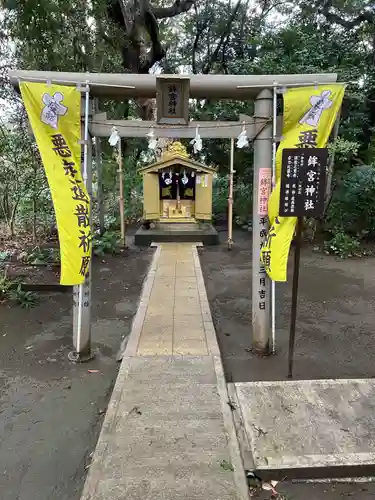 鉾宮神社（鶴嶺八幡宮境内社）(神奈川県)
