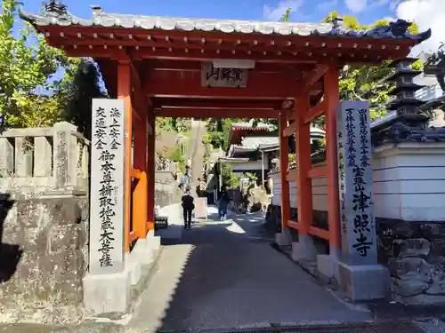 津照寺(高知県)