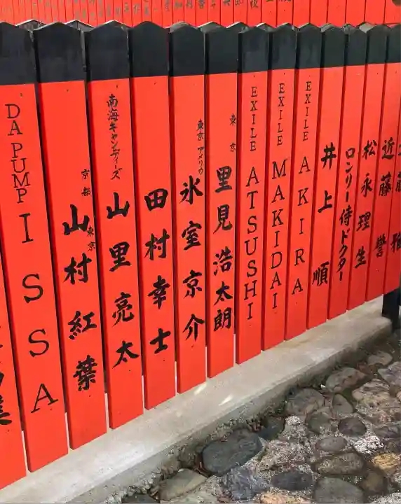 芸能神社(京都府)