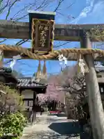水火天満宮の鳥居