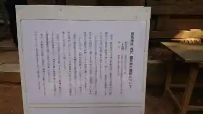 鹿島神宮の歴史