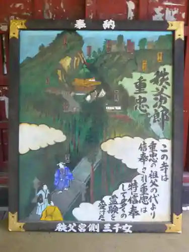 圓融寺のその他建物