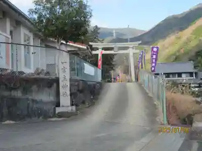 一言主神社(和歌山県)