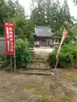 円福寺(山形県)