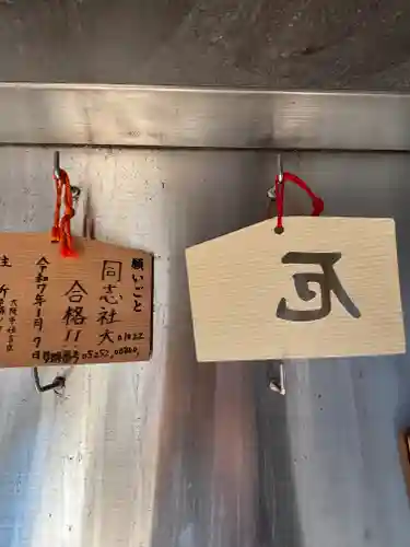 生根神社(大阪府)