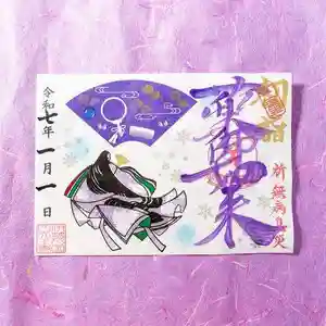 伊勢の国 四天王寺(三重県) 2024年12月24日(火)〜(2024年12月24日(火) 16時42分02秒投稿)