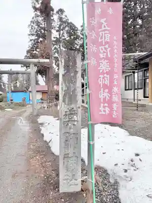 五郎沼薬師神社の{uncategorized: "未分類", other: "その他", undefined: "問題あり", building: "その他建物", grave: "お墓", sacred_gate: "鳥居", guardian: "狛犬", statue: "像", buddha: "仏像", history: "歴史", nature: "自然", garden: "庭園", animal: "動物", pagoda: "塔", temizu: "手水舎", mountain_gate: "山門・神門", sanctuary: "本殿・本堂", subordinate: "末社・摂社", art: "芸術", scenery: "景色", jizo: "地蔵", ema: "絵馬", goshuin: "御朱印", omikuji: "おみくじ", items: "授与品その他", amulet: "お守り", goshuincho: "御朱印帳", eats: "食事", festival: "お祭り", votive_dance: "神楽", shichigosan: "七五三参", wedding: "結婚式", experience: "体験その他", initially: "初詣", around: "周辺", anti_infection: "感染症対策"}