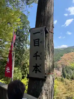 𠮷水神社（吉水神社）の{uncategorized: "未分類", other: "その他", undefined: "問題あり", building: "その他建物", grave: "お墓", sacred_gate: "鳥居", guardian: "狛犬", statue: "像", buddha: "仏像", history: "歴史", nature: "自然", garden: "庭園", animal: "動物", pagoda: "塔", temizu: "手水舎", mountain_gate: "山門・神門", sanctuary: "本殿・本堂", subordinate: "末社・摂社", art: "芸術", scenery: "景色", jizo: "地蔵", ema: "絵馬", goshuin: "御朱印", omikuji: "おみくじ", items: "授与品その他", amulet: "お守り", goshuincho: "御朱印帳", eats: "食事", festival: "お祭り", votive_dance: "神楽", shichigosan: "七五三参", wedding: "結婚式", experience: "体験その他", initially: "初詣", around: "周辺", anti_infection: "感染症対策"}