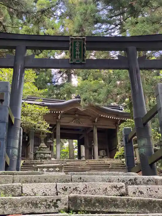 愛宕神社(京都府)
