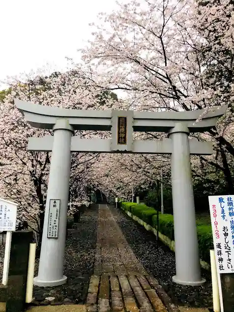 豊葦原神社の鳥居