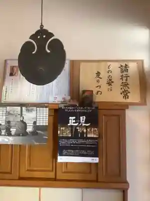 長栄寺のその他建物