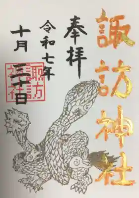 諏訪神社(東京都)