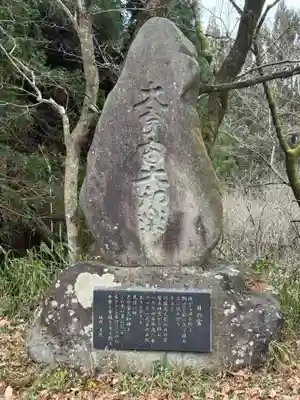 幣立神宮(熊本県)