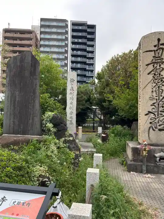 大経寺(東京都)