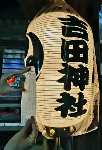 常陸第三宮　吉田神社の{uncategorized: "未分類", other: "その他", undefined: "問題あり", building: "その他建物", grave: "お墓", sacred_gate: "鳥居", guardian: "狛犬", statue: "像", buddha: "仏像", history: "歴史", nature: "自然", garden: "庭園", animal: "動物", pagoda: "塔", temizu: "手水舎", mountain_gate: "山門・神門", sanctuary: "本殿・本堂", subordinate: "末社・摂社", art: "芸術", scenery: "景色", jizo: "地蔵", ema: "絵馬", goshuin: "御朱印", omikuji: "おみくじ", items: "授与品その他", amulet: "お守り", goshuincho: "御朱印帳", eats: "食事", festival: "お祭り", votive_dance: "神楽", shichigosan: "七五三参", wedding: "結婚式", experience: "体験その他", initially: "初詣", around: "周辺", anti_infection: "感染症対策"}