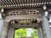 密蔵寺の{uncategorized: "未分類", other: "その他", undefined: "問題あり", building: "その他建物", grave: "お墓", sacred_gate: "鳥居", guardian: "狛犬", statue: "像", buddha: "仏像", history: "歴史", nature: "自然", garden: "庭園", animal: "動物", pagoda: "塔", temizu: "手水舎", mountain_gate: "山門・神門", sanctuary: "本殿・本堂", subordinate: "末社・摂社", art: "芸術", scenery: "景色", jizo: "地蔵", ema: "絵馬", goshuin: "御朱印", omikuji: "おみくじ", items: "授与品その他", amulet: "お守り", goshuincho: "御朱印帳", eats: "食事", festival: "お祭り", votive_dance: "神楽", shichigosan: "七五三参", wedding: "結婚式", experience: "体験その他", initially: "初詣", around: "周辺", anti_infection: "感染症対策"}