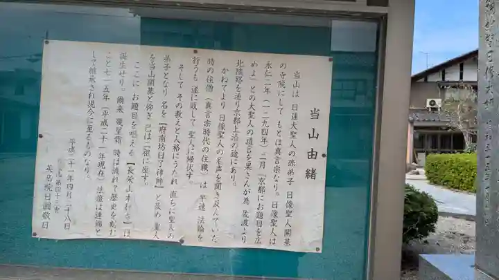 本行寺(福井県)