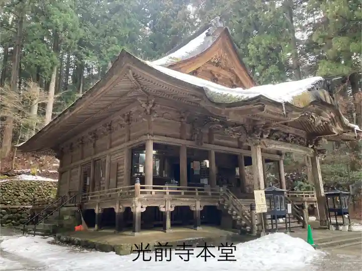 宝積山光前寺(長野県)