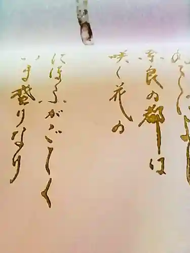 小野照崎神社(東京都)