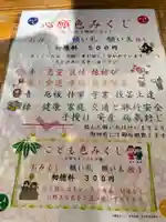 烏森神社(東京都)