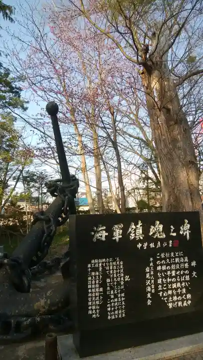 岩見澤神社の歴史