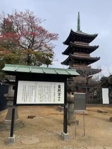 上野東照宮の塔