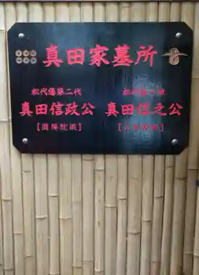 蓮華定院のその他建物