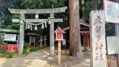 麻賀多神社(千葉県)