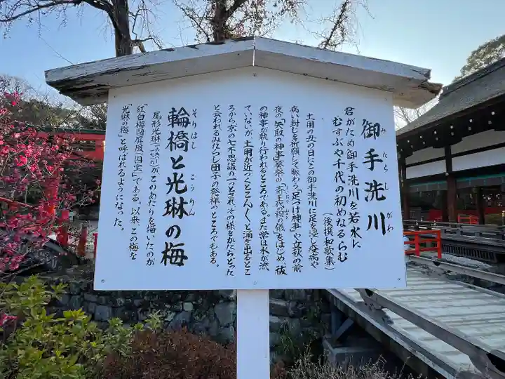 賀茂御祖神社(下鴨神社)の歴史
