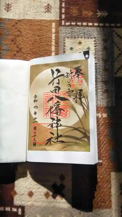 行田八幡神社(埼玉県)