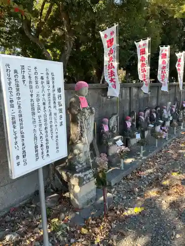 祇園山 徳城寺(愛知県)