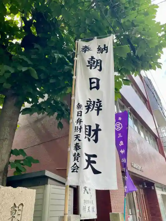 弁天院(東京都)