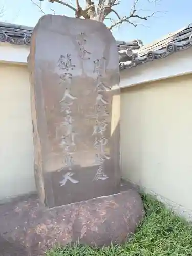 摩利支天堂 禅居庵の{uncategorized: "未分類", other: "その他", undefined: "問題あり", building: "その他建物", grave: "お墓", sacred_gate: "鳥居", guardian: "狛犬", statue: "像", buddha: "仏像", history: "歴史", nature: "自然", garden: "庭園", animal: "動物", pagoda: "塔", temizu: "手水舎", mountain_gate: "山門・神門", sanctuary: "本殿・本堂", subordinate: "末社・摂社", art: "芸術", scenery: "景色", jizo: "地蔵", ema: "絵馬", goshuin: "御朱印", omikuji: "おみくじ", items: "授与品その他", amulet: "お守り", goshuincho: "御朱印帳", eats: "食事", festival: "お祭り", votive_dance: "神楽", shichigosan: "七五三参", wedding: "結婚式", experience: "体験その他", initially: "初詣", around: "周辺", anti_infection: "感染症対策"}