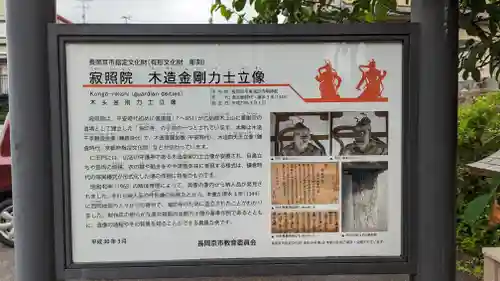 海印寺寂照院のその他建物