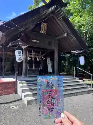 錦山天満宮の御朱印