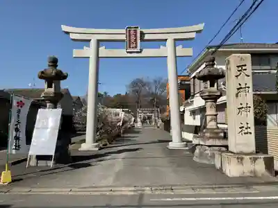 （長良）天神神社(岐阜県)
