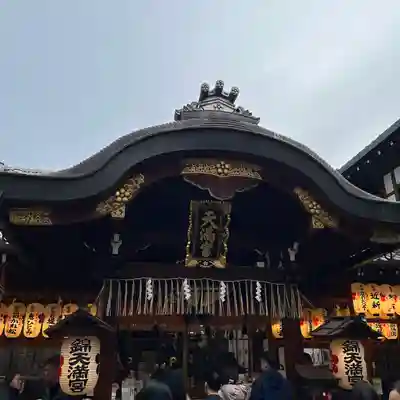 錦天満宮(京都府)